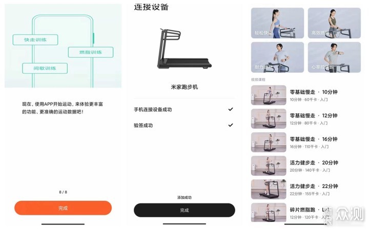 小米首款跑步机：智能易用，跑步私教该下课了_新浪众测