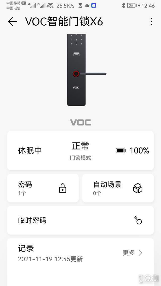 智能家居——荣耀VOC智能门锁X6 指纹锁实测_新浪众测