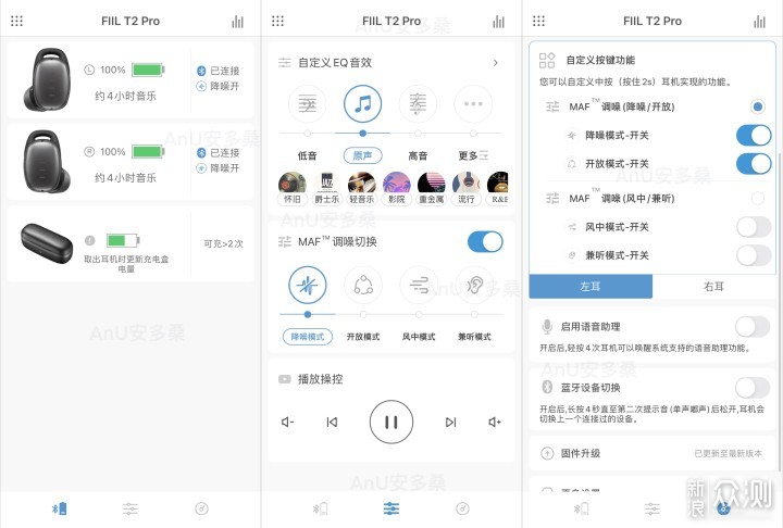 音乐“处方产品”：我用着的FIIL T2 Pro_新浪众测