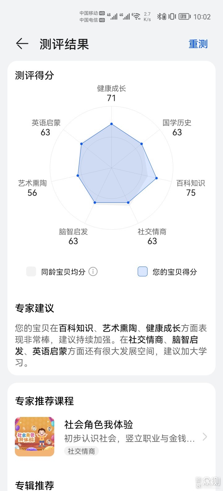 宝宝缺少百科全书？Ai音响2e-你家中的好伙伴_新浪众测