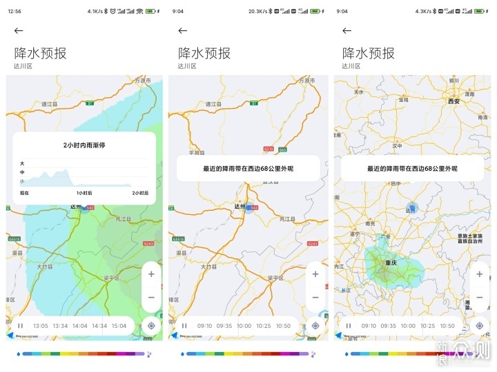 MIUI天气有多贴心？每小时更新15天天气全知道_新浪众测