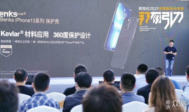 iPhone配件大全，邦克仕benks发布会新品连连_新浪众测