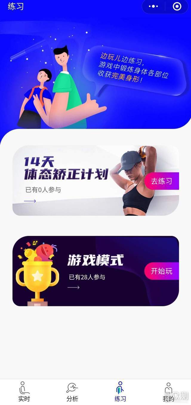 无感佩戴、智能矫姿——Hipee智能矫姿精灵_新浪众测