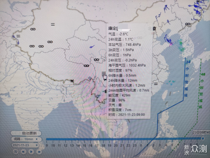 MIUI天气有多贴心？每小时更新15天天气全知道_新浪众测