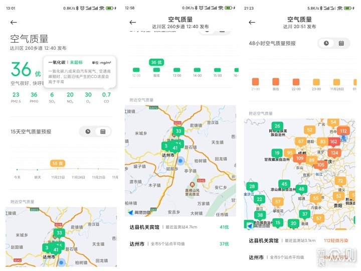 MIUI天气有多贴心？每小时更新15天天气全知道_新浪众测