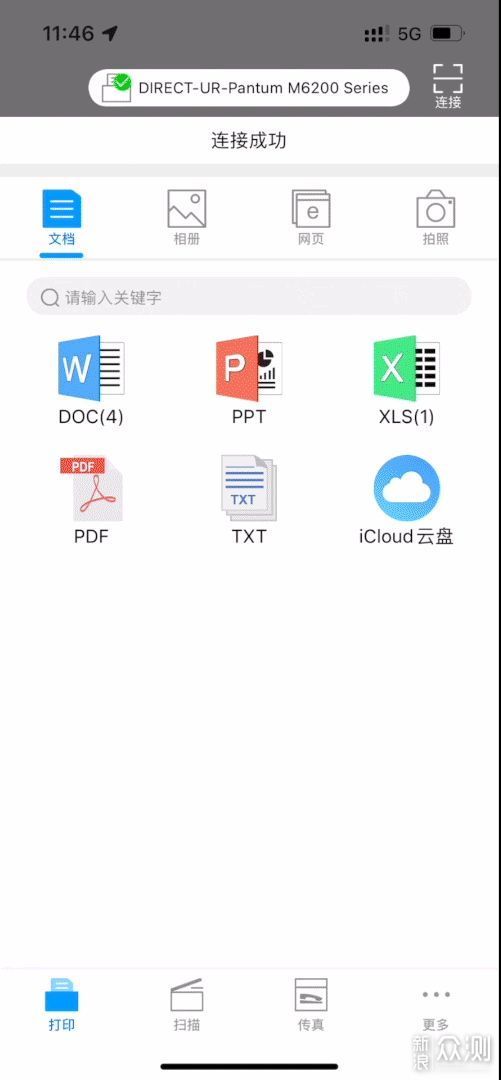 打印复印扫描一机搞定，无线连接轻松掌控_新浪众测