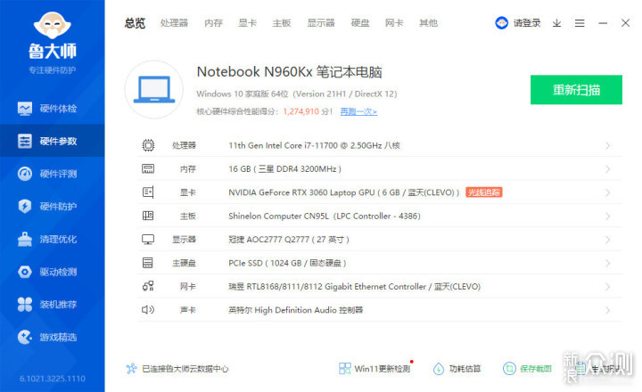 竞魂M7电脑主机评测：可以装进背包的迷你主机_新浪众测