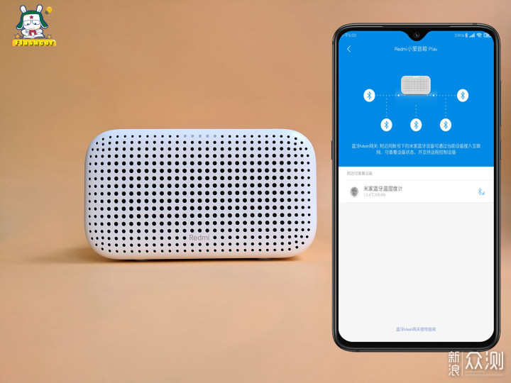 不到百元自带蓝牙Mesh网关:Redmi小爱音箱Play_新浪众测