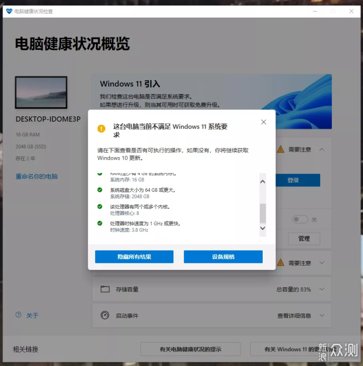 教程 |Win10原地升级Win11，U盘Win11新装系统_新浪众测