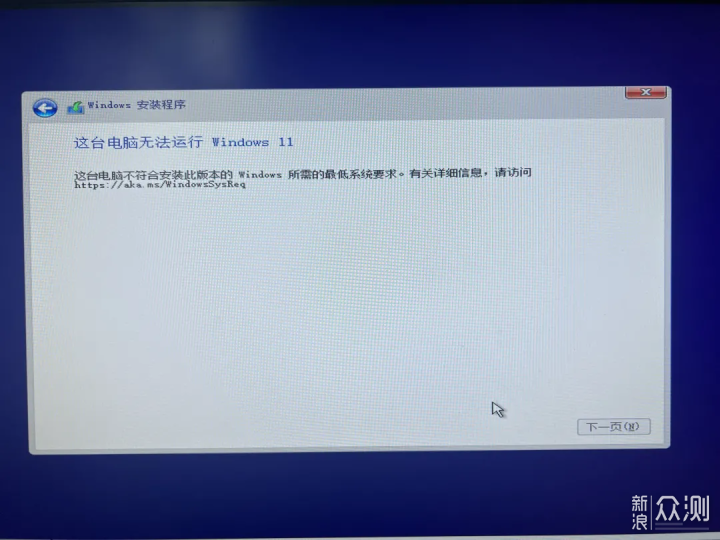 教程 |Win10原地升级Win11，U盘Win11新装系统_新浪众测