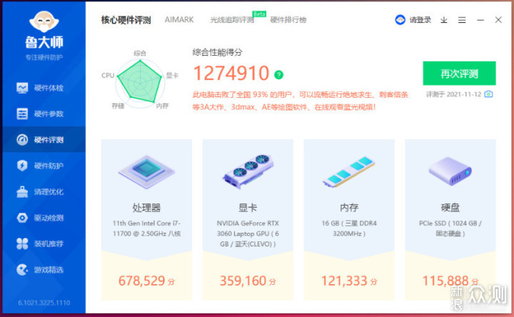 竞魂M7电脑主机评测：可以装进背包的迷你主机_新浪众测