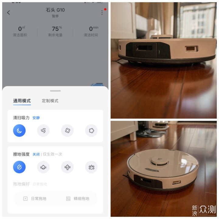 旋转和平板震动扫拖机器人的拖地两种方式横评_新浪众测