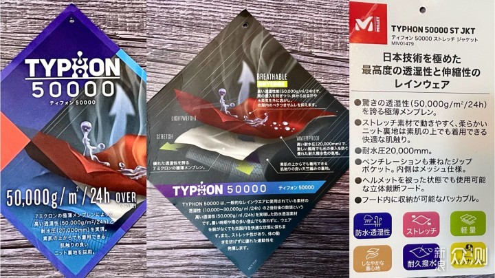 觅乐TYPHON ST 5000 JKT，防水透气傲视群雄！_新浪众测