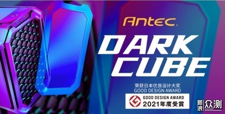 质感出众的M-ATX机箱——安钛克Dark Cube体验_新浪众测