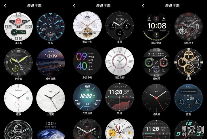 能全方位解放手机的智能手表，TicWatch Pro X_新浪众测