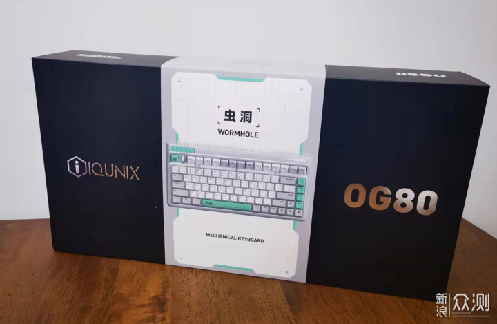 IQUNIX OG80虫洞无线三模机械键盘开箱_新浪众测