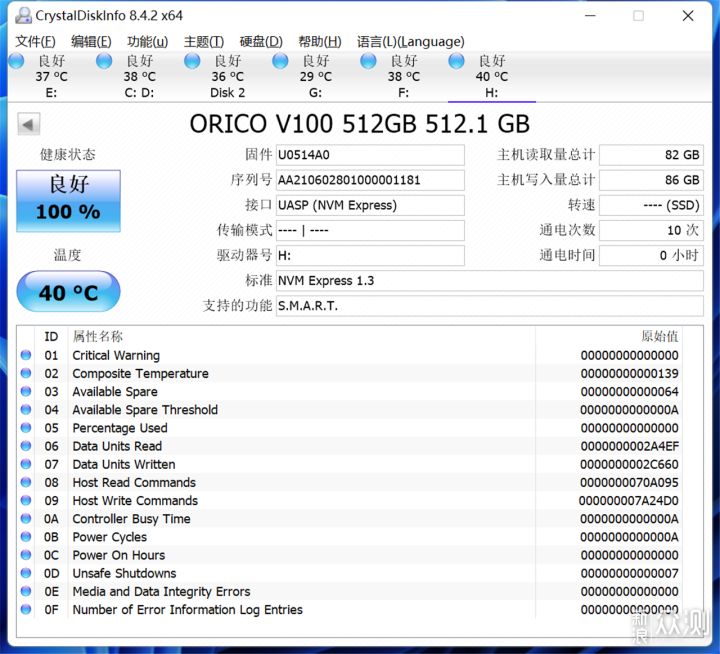 高速ORICO GV100移动固态硬盘U盘迭代新选择_新浪众测