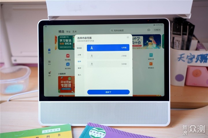 华为发力教育事业，小精灵智慧屏帮助孩子学习_新浪众测