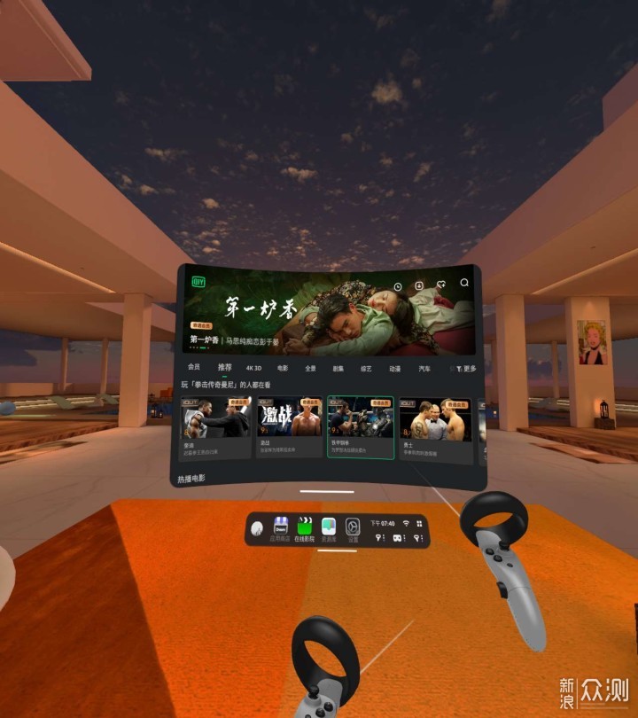 游戏宅的第一台VR——奇遇Dream VR一体机体验_新浪众测