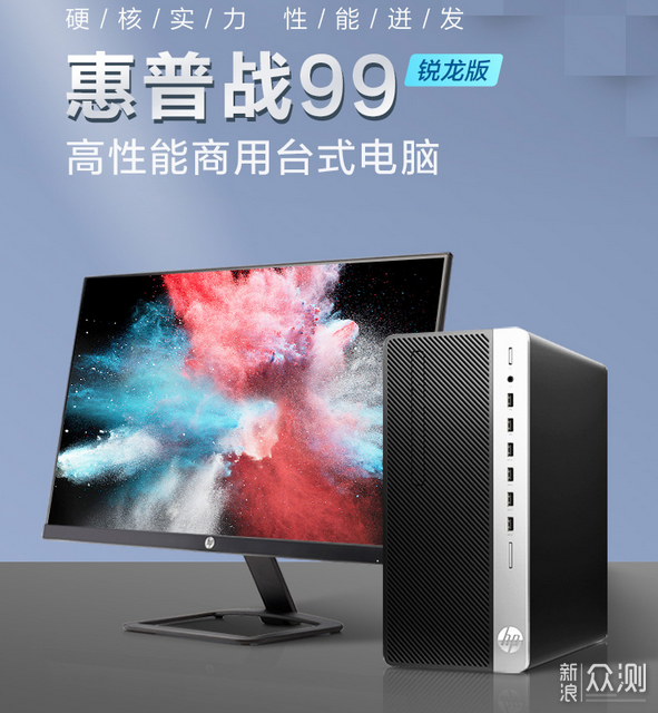 AMD锐龙笔记本的超值体验：强劲性能还有礼包_新浪众测