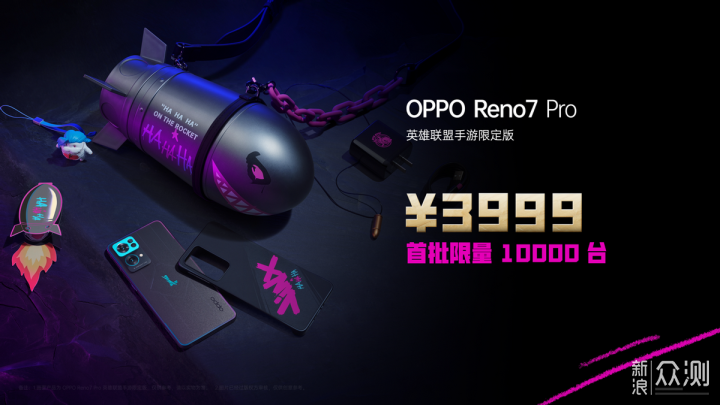 OPPO Reno7 Pro英雄联盟手游限定版发布_新浪众测