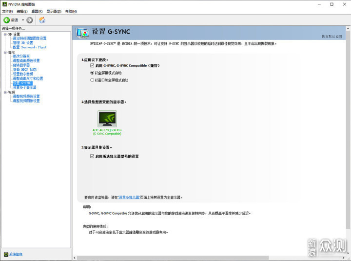 爱攻AG274QX显示器：170Hz高刷与专业色彩加持_新浪众测