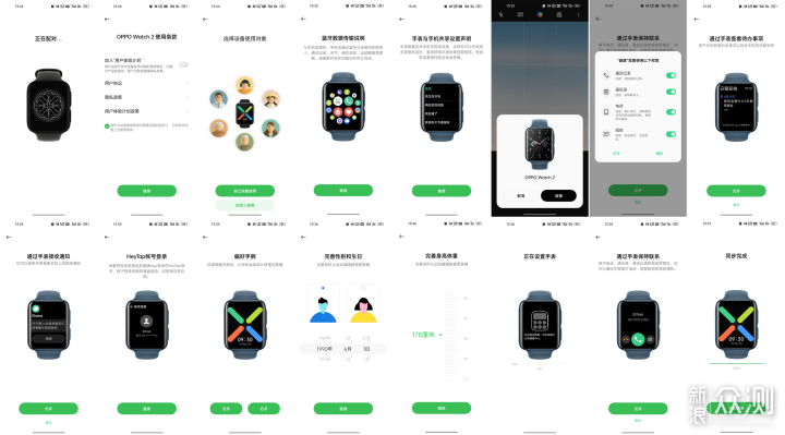 用了1个月，分享下感受，OPPO Watch 2 体验_新浪众测