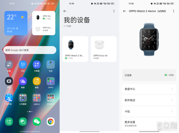 用了1个月，分享下感受，OPPO Watch 2 体验_新浪众测