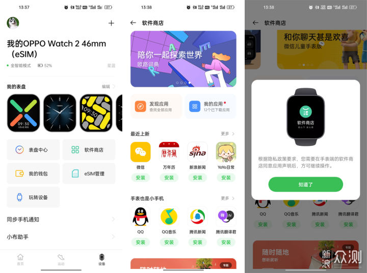 用了1个月，分享下感受，OPPO Watch 2 体验_新浪众测