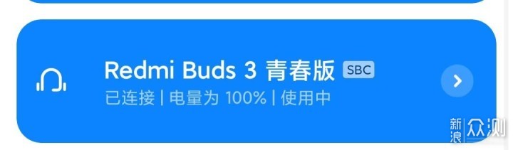 【开箱评测】Redmi Buds3青春版：轻巧无线_新浪众测