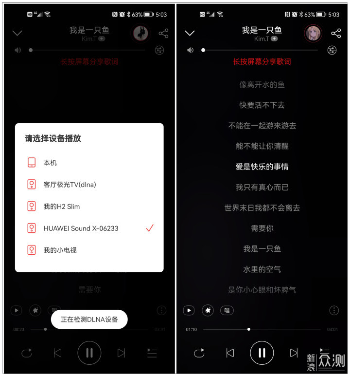 华为Sound X澎湃的音质让声音极致动听_新浪众测