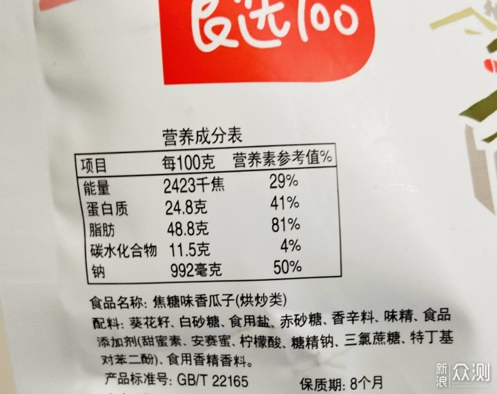 10款值得回购的追剧零食，另附省钱追剧小技巧_新浪众测