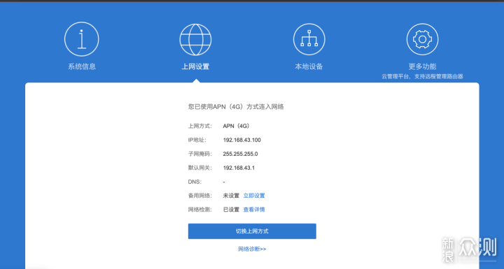 无网线最佳WiFi方案，蒲公英R300A路由器测评_新浪众测