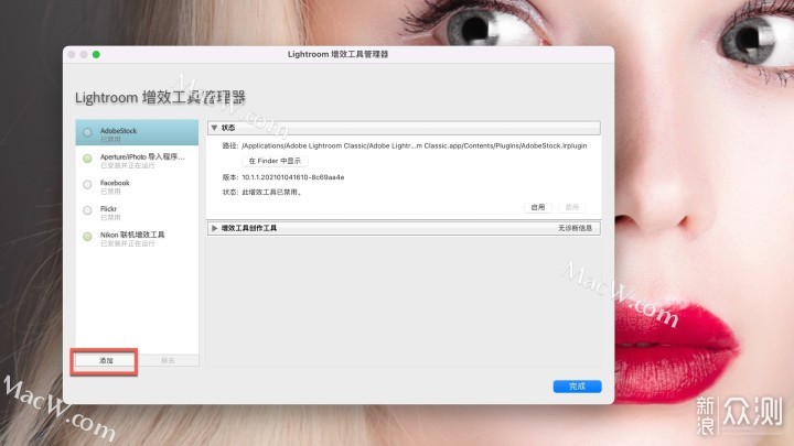 lrplugin如何安装？lrplugn格式导入LR教程_新浪众测