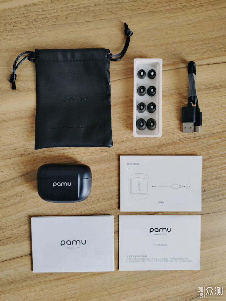 Pamu Z1 Pro 真无线降噪—外表朴实，内在丰富_新浪众测