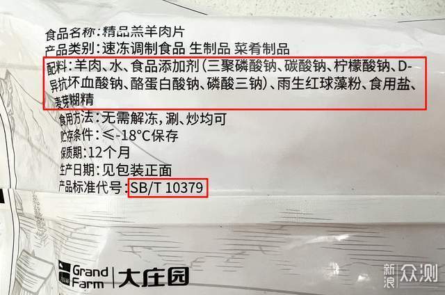 一篇靠谱的羊肉选购指南！附线上品质羊肉推荐_新浪众测