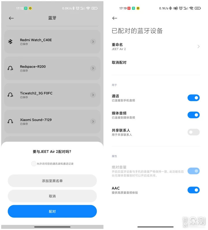 小豆豆，大能耐，JEET Air2蓝牙耳机初体验_新浪众测