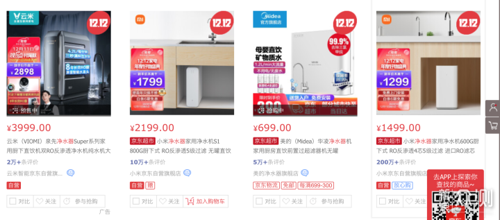 4个买净水器容易忽略的参数+产品实测_原创_新浪众测