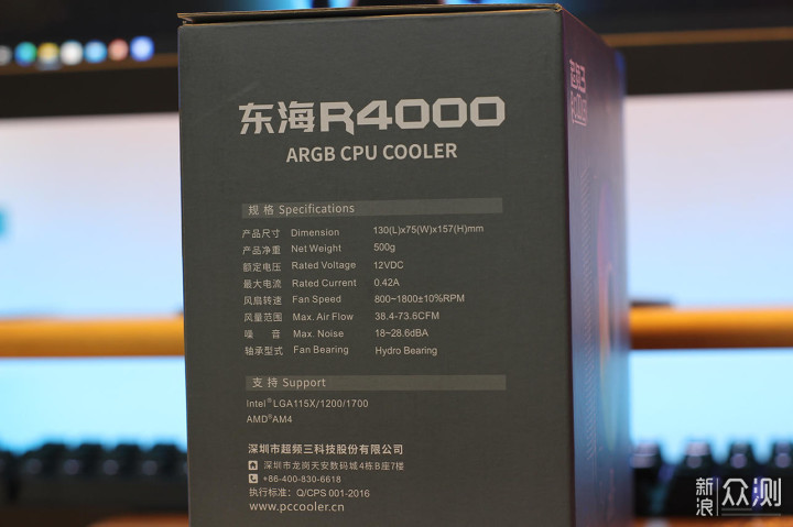 首款支持12代的百元级风冷，超频三东海R4000_新浪众测