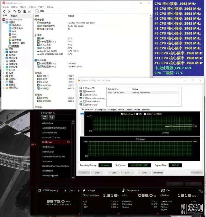 首款支持12代的百元级风冷，超频三东海R4000_新浪众测