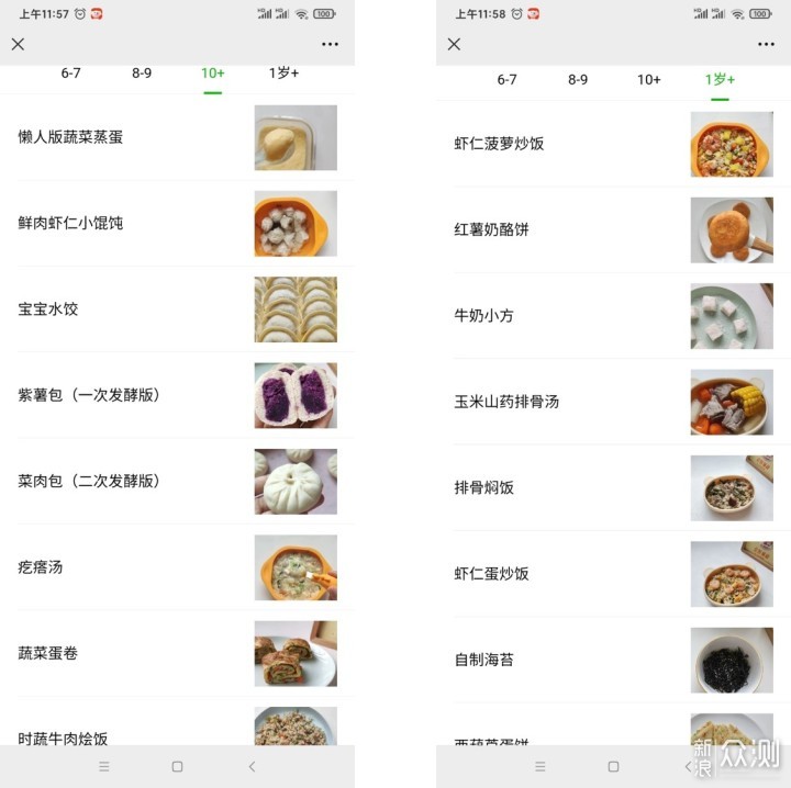 宝宝的圣诞辅食，6个月以上就能吃~_新浪众测