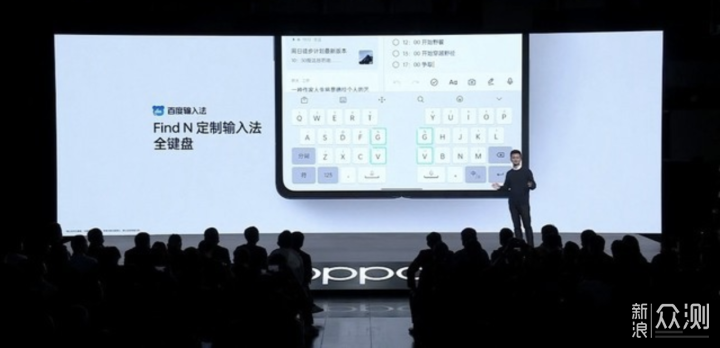 OPPO Find N折叠屏发布，定制百度输入法更好_新浪众测