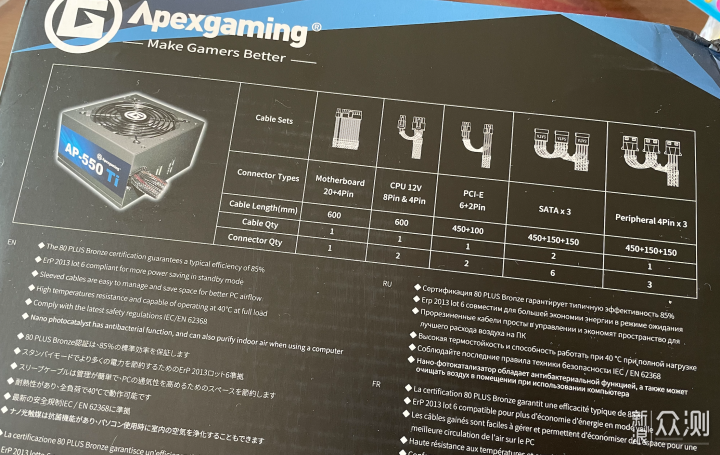 艾湃电竞AP-550Ti，纳米光触媒电源评测_新浪众测