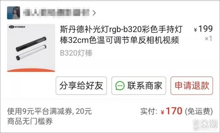 使用一周后说说人生第一支RGB灯棒真实感受_新浪众测