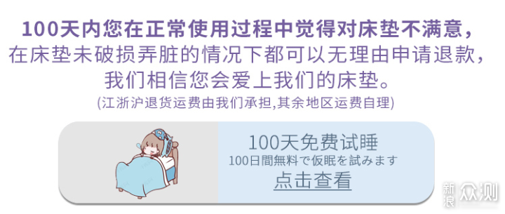 一起睡个好觉！戈兰泰思独立袋装弹簧床垫体验_新浪众测