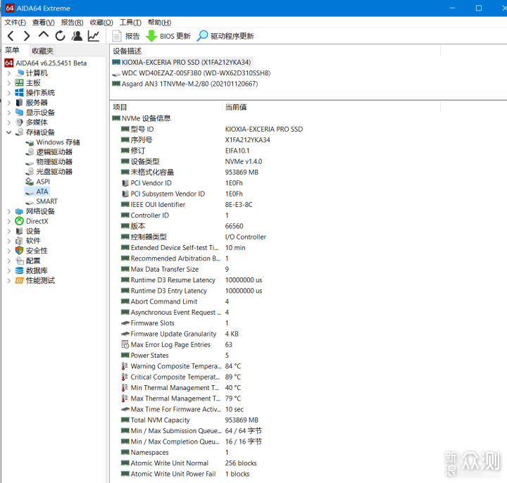 终于用上了PCIe 4.0，铠侠极至超速SE 10固态_新浪众测