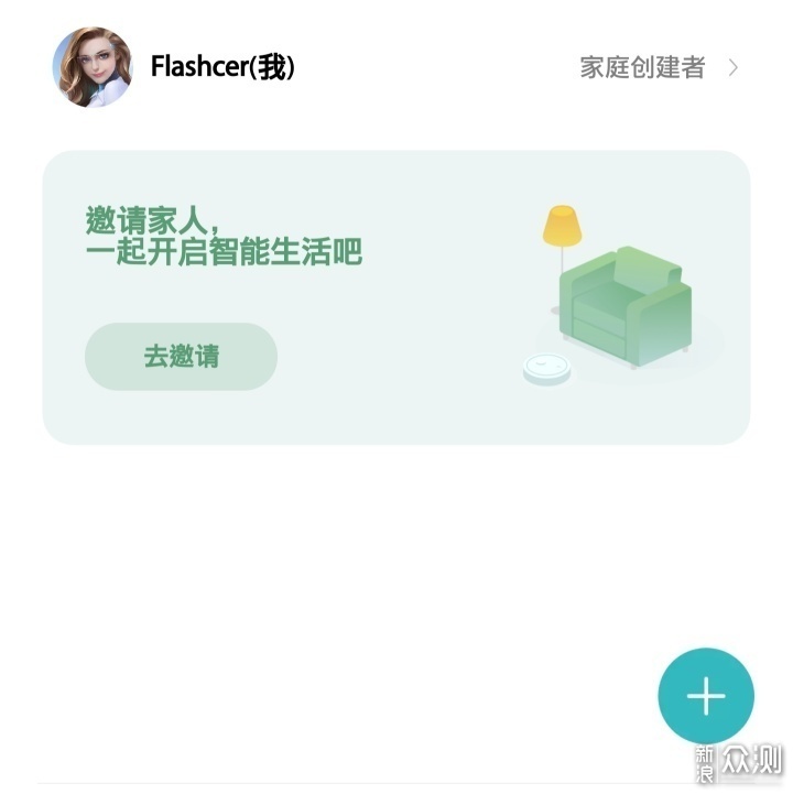 米家APP版本 7.0 之“全新家庭成员”解析_新浪众测