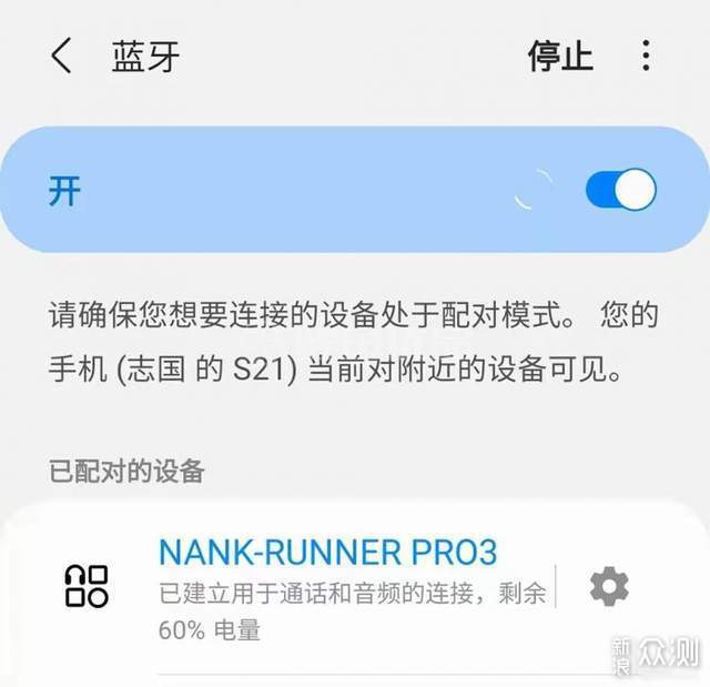 耳机中的黑科技，南卡Runner pro3骨传导耳机_新浪众测