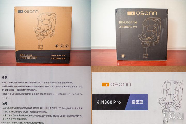 安全座椅安全误区揭秘 欧颂KIN360Pro实测感受_新浪众测