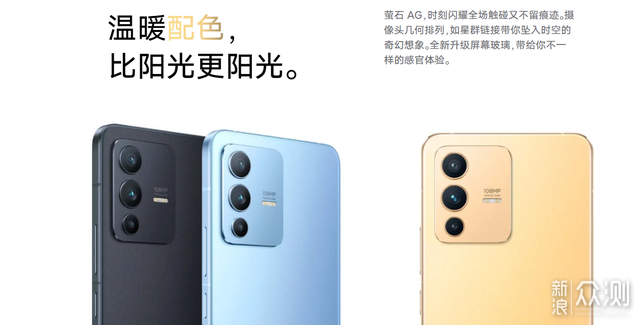 vivo S12系列高低搭配更符合市场_新浪众测